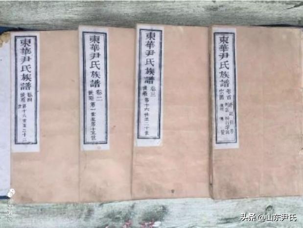 燕喜堂尹氏族谱,燕喜堂尹氏堂号