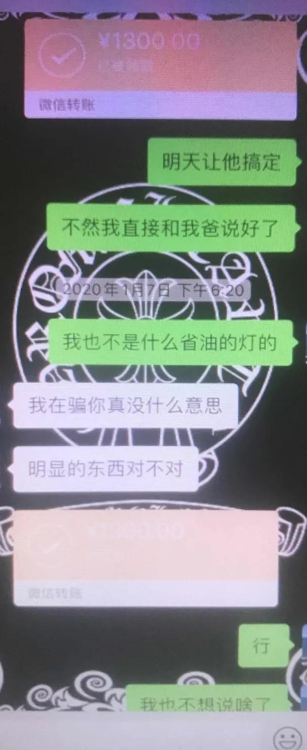 男子被骗1700万民警五天破案,男子转账11次被骗