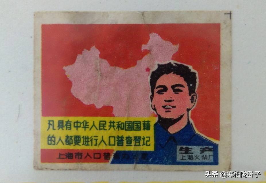 火花，一段特殊的回忆，一个特别的收藏艺术品：火柴盒商标漫话