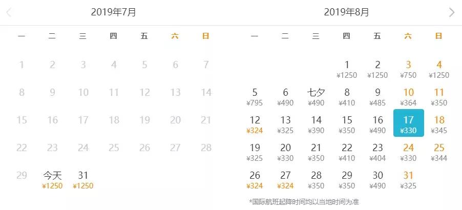 北京低价机票18元,北京低价机票99