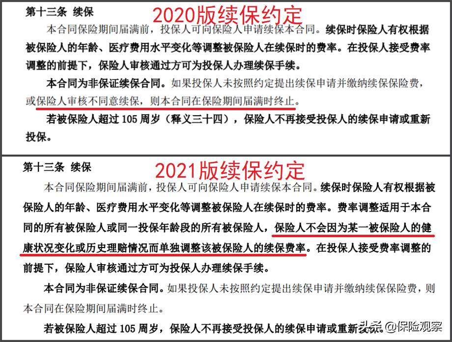 尊享e生2021要升级吗,尊享e生2022版有必要升级吗