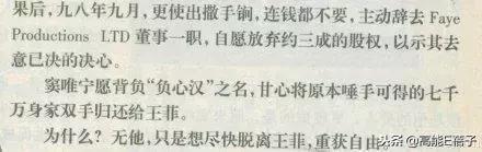 王菲谢霆锋张柏芝周迅窦唯关系图,王菲有什么魅力让窦唯谢霆锋喜欢