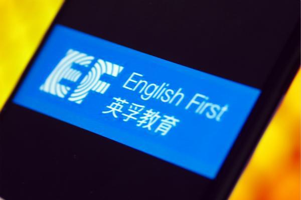 英孚教育现况如何,著名的英孚教育