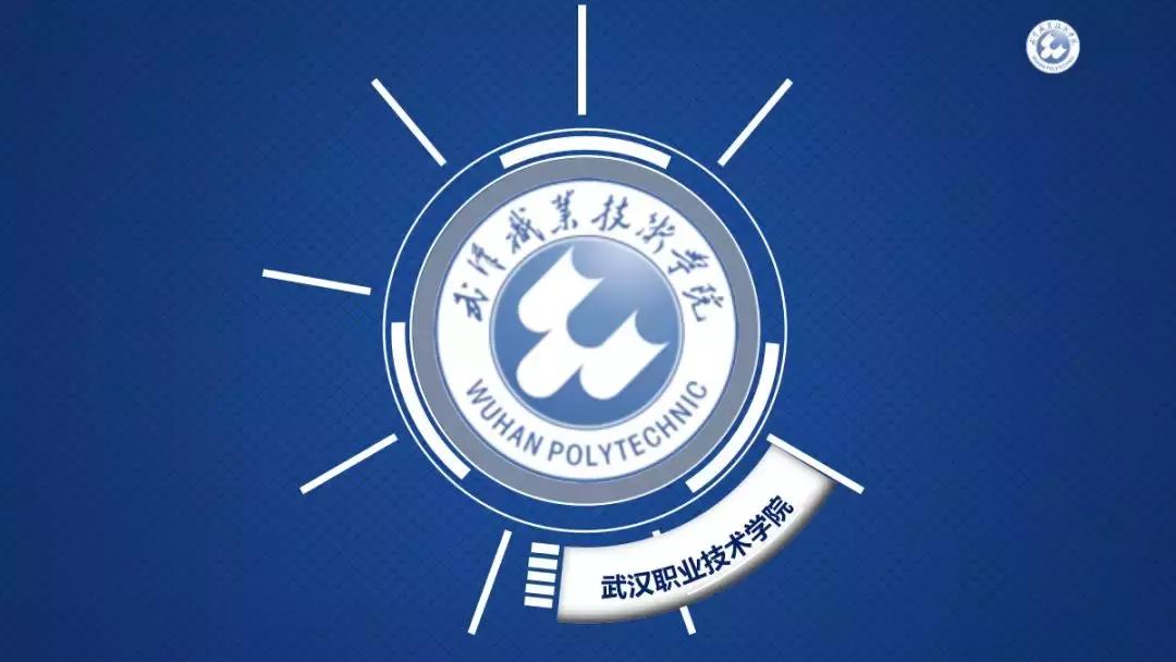 武汉职业技术学院喜报,武汉职业技术学院素质拓展