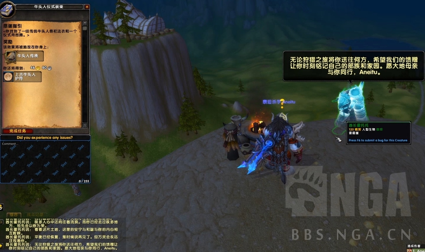 牛头人酋长凯恩血蹄之死,牛头人酋长凯恩血蹄在哪里