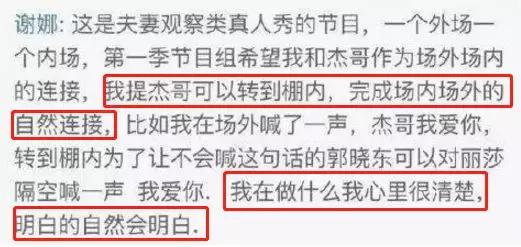 谢娜低情商场面,谢娜醒醒图片大全