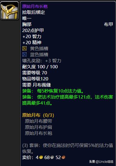 魔兽世界tbc十大长柄武器,魔兽世界tbc最顶级的装备