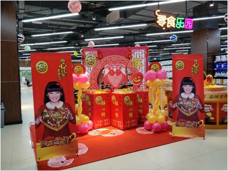 人人乐商超,人人乐跨界开化妆品店