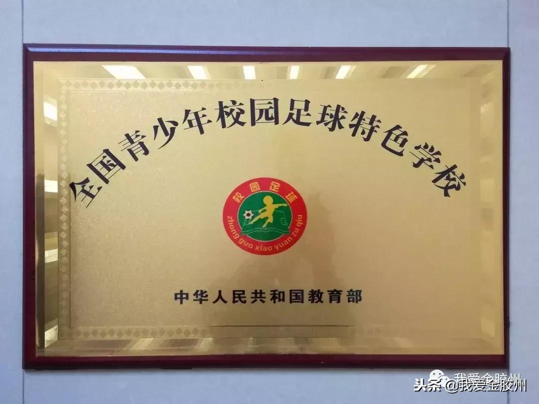 胶州四中简介,胶州四中学校