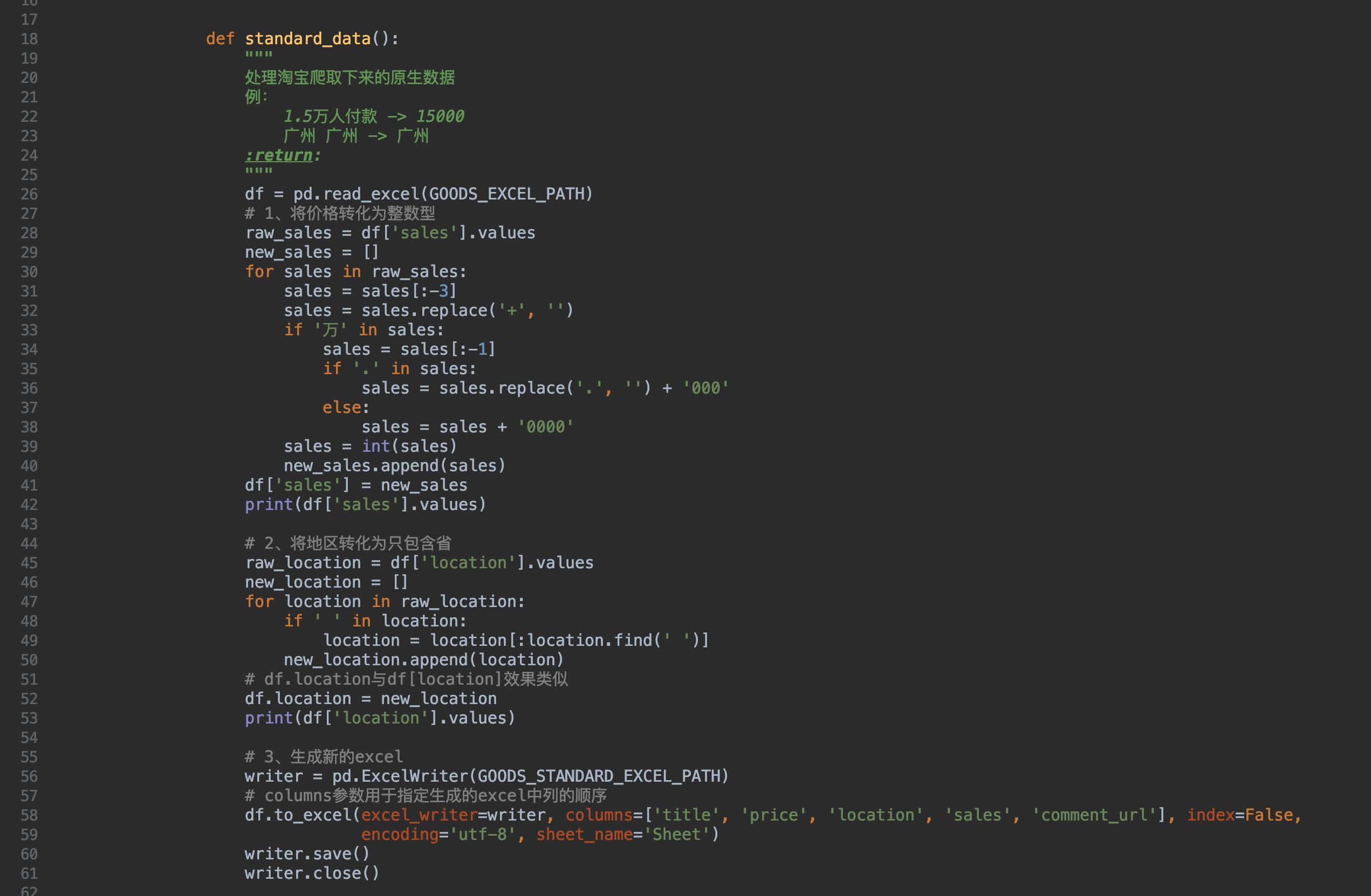 用python分析图像,用python分析爆款