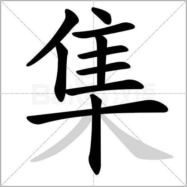 新技能get系列教学,新技能get教程