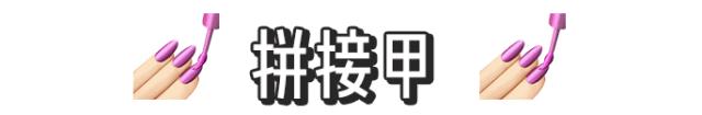 简单易懂的美甲教程,2分钟美甲教程视频
