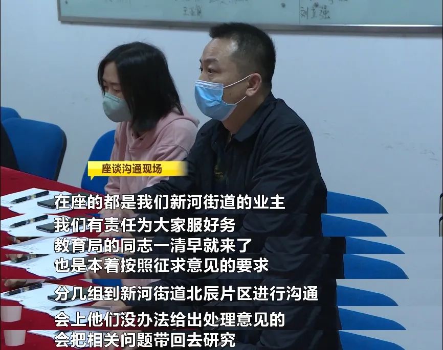 北辰三角洲学区,北辰三角洲学区纠纷