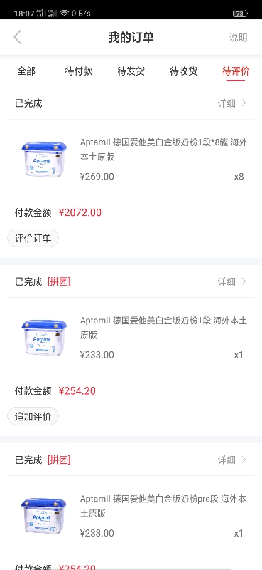 2019新包装爱他美奶粉怎么样,爱他美奶粉外观是怎么样的