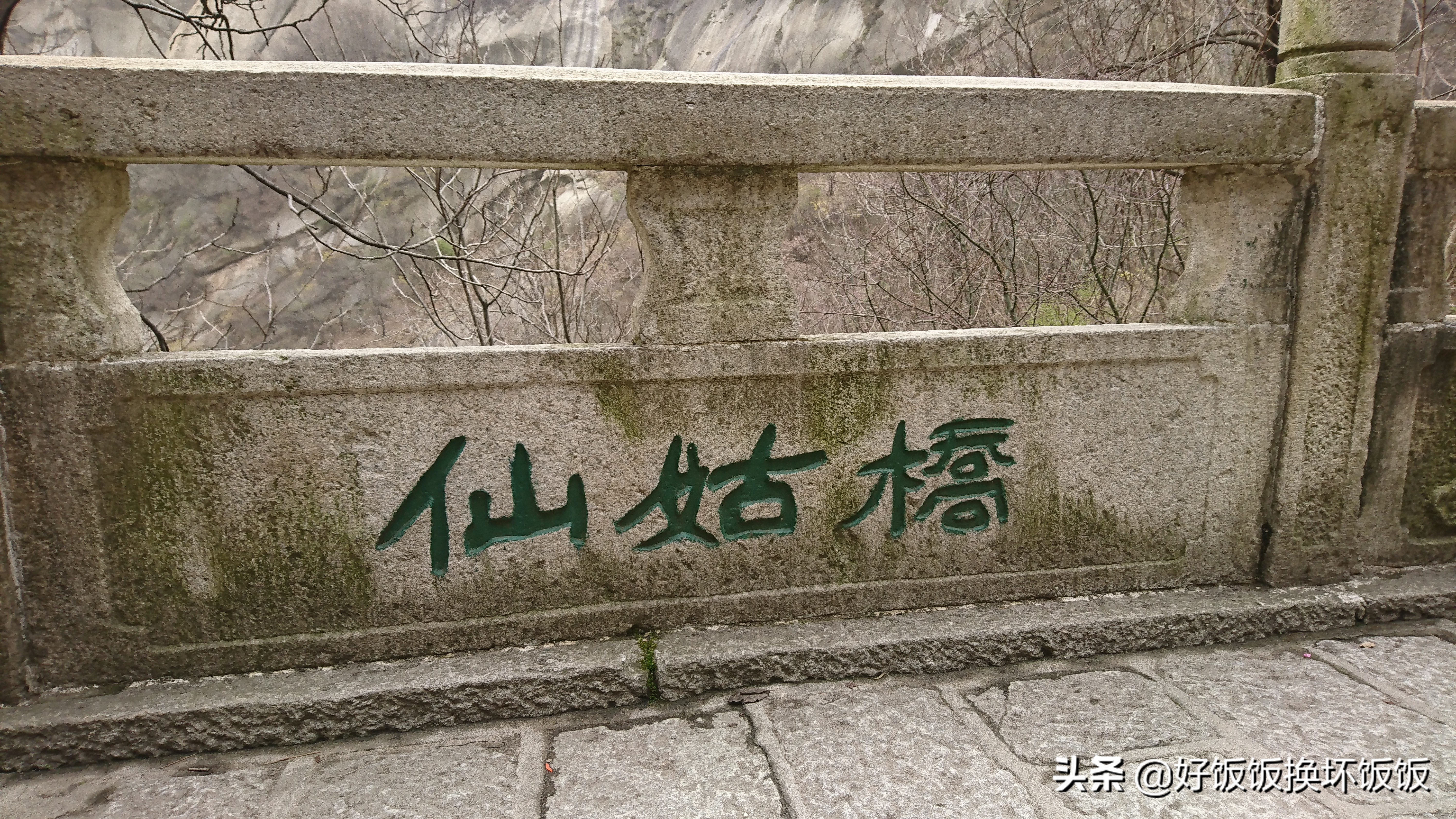 华山站到华山北峰怎么走,华山西峰到华山北峰山路怎样