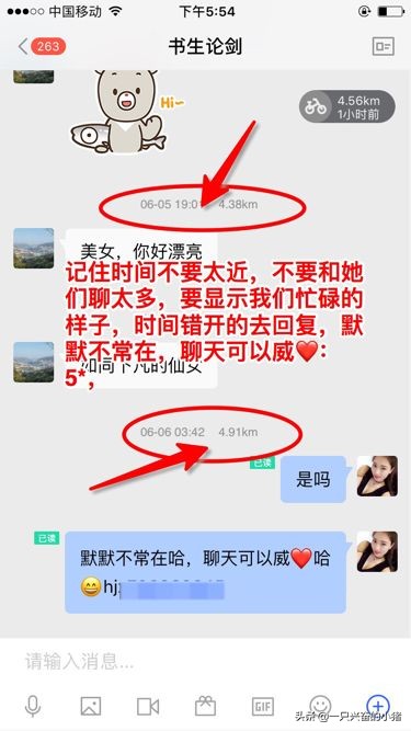 陌陌引流最新玩法,一套陌陌聊天引流不封号的方法