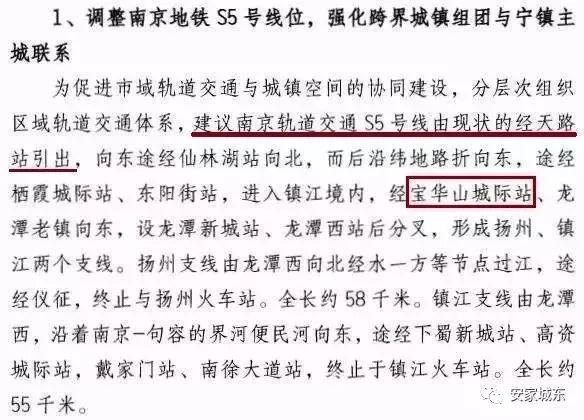 宝华地铁最新消息,宝华最近的地铁