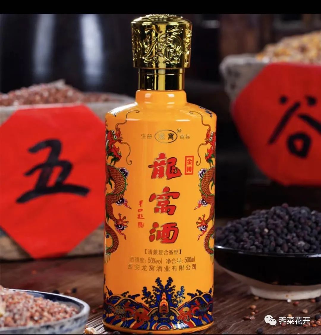 鄠邑龙窝美酒,鄠邑故事