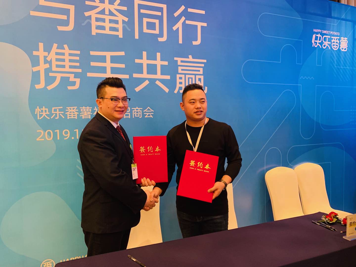 招商会热场互动,携手共进合作共赢招商会