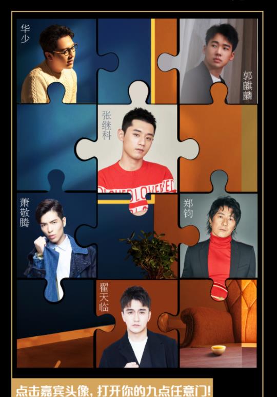 张继科和华少对话,男生夜谈