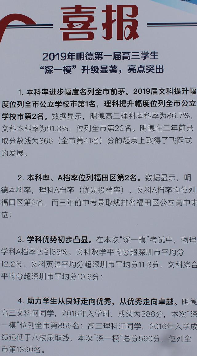 深圳明德实验学校和上南哪个好,深圳明德实验学校碧海校区排名