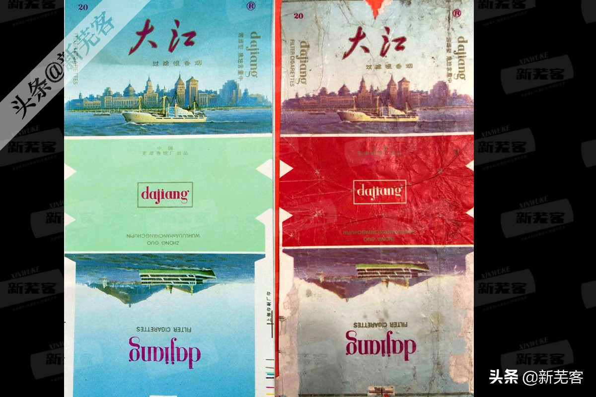 八十年代芜湖卷烟厂有哪几种香烟,芜湖卷烟厂香烟价目表