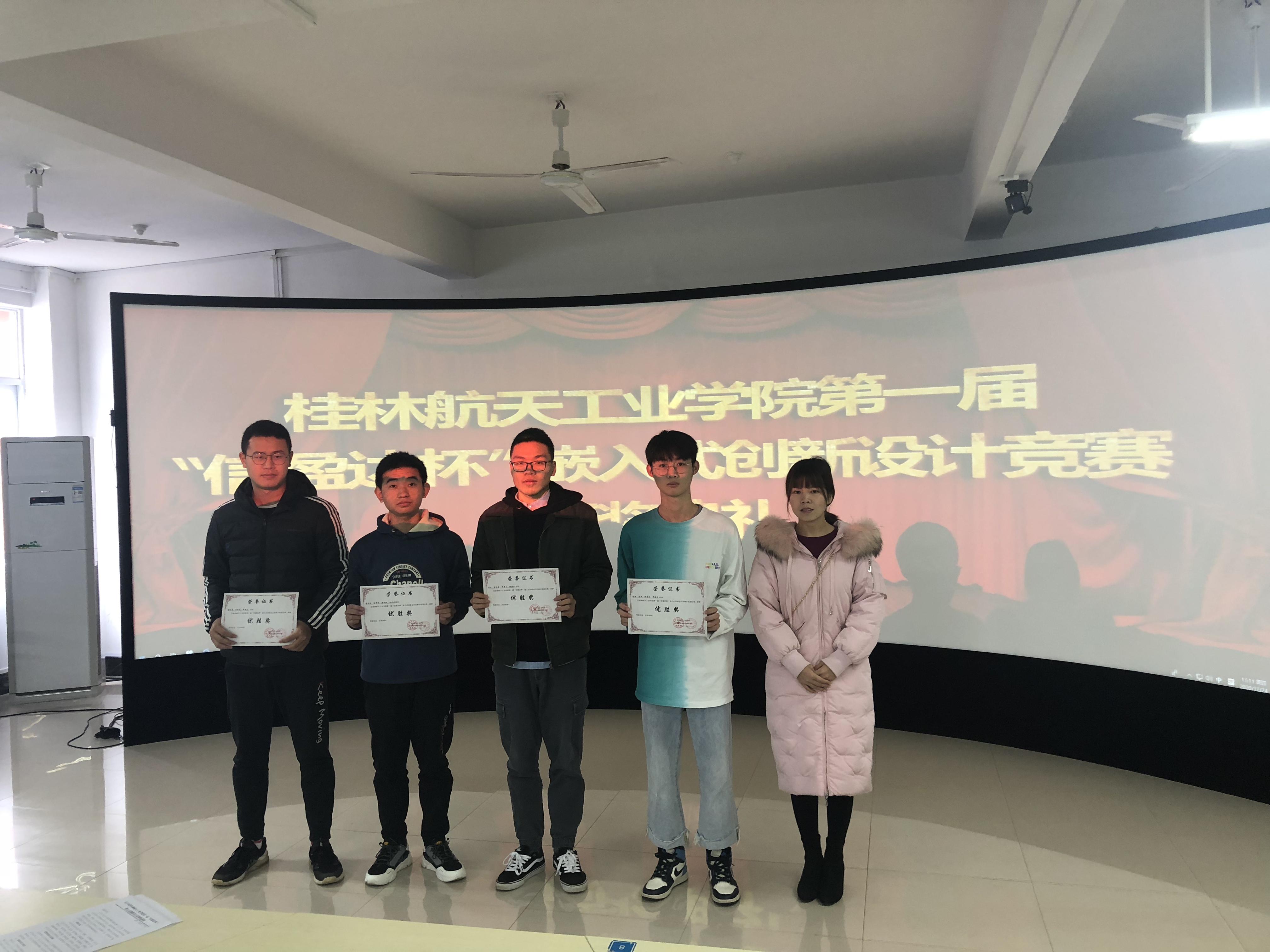 桂林航天工业学院2009,桂林航天工业学院1998届