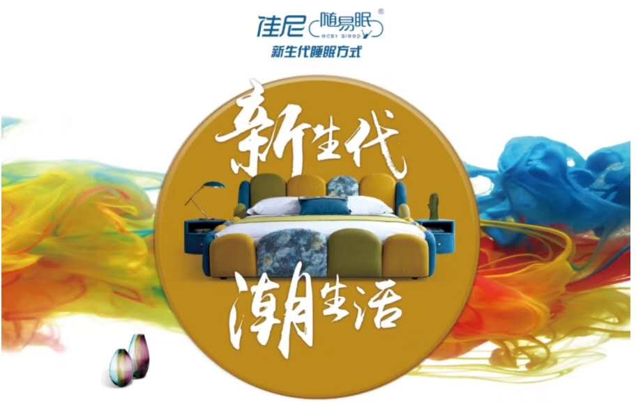 佳尼家具直播间,佳尼家具