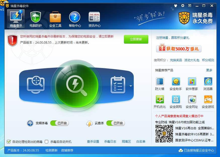 杀毒王者瑞幸走向衰败背后的故事,瑞星杀毒软件没落的原因