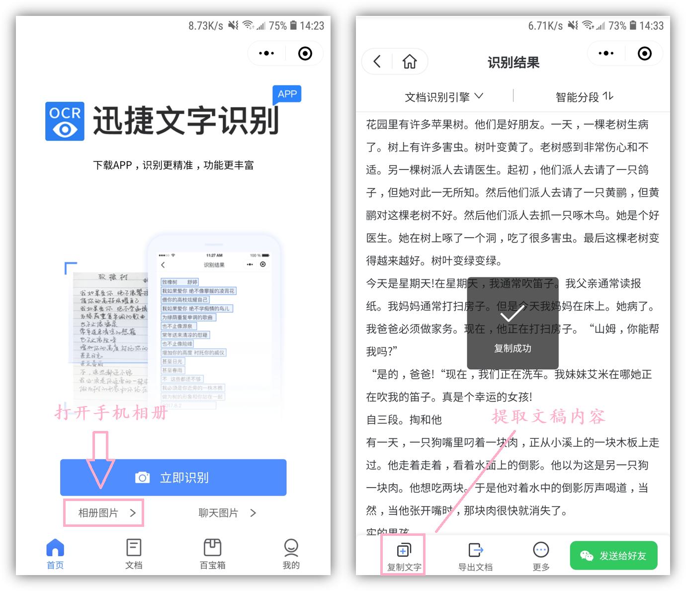 原来微信右上角还有这隐藏的功能,原来微信右上角的功能这么强大