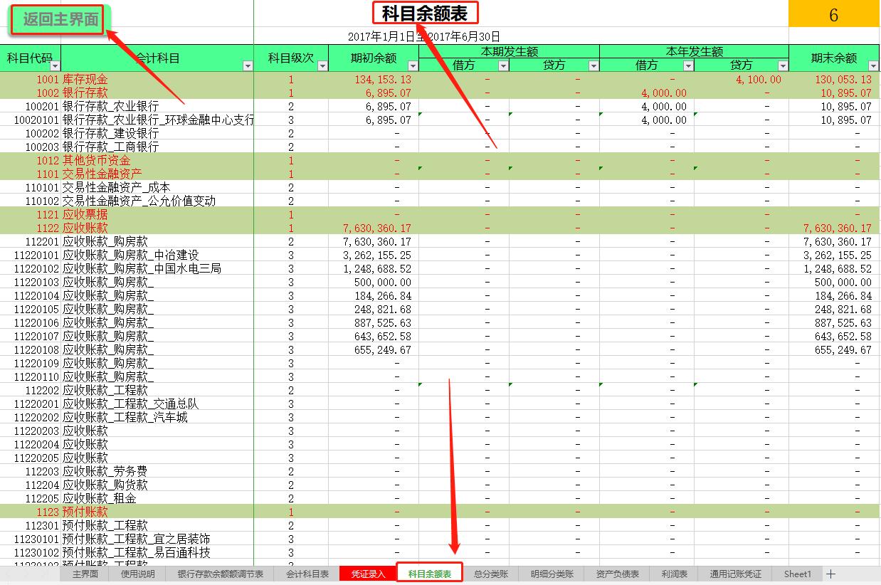 十年老会计做账实操,十大实用的财务做账软件