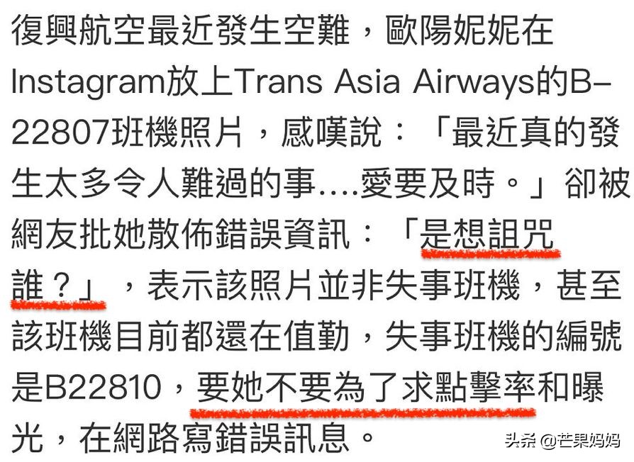 欧阳妮妮跟欧阳娜娜的关系,欧阳妮妮对欧阳娜娜做了什么