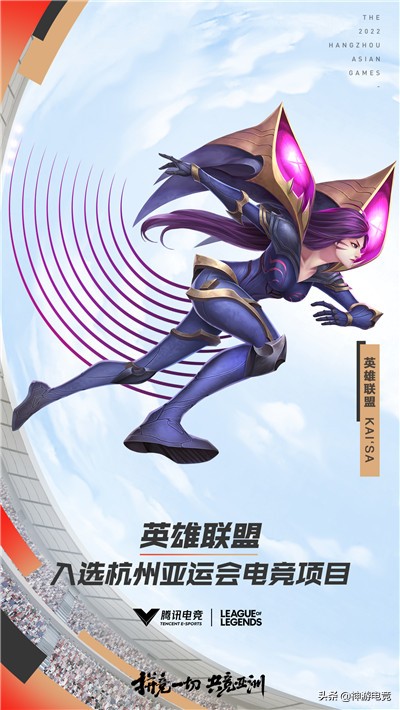 入选2022年亚运会电竞项目的游戏,入选杭州亚运会的八个电竞项目