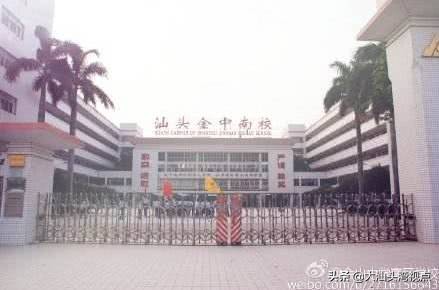 汕头文艺小清新地方,汕头好看的高中