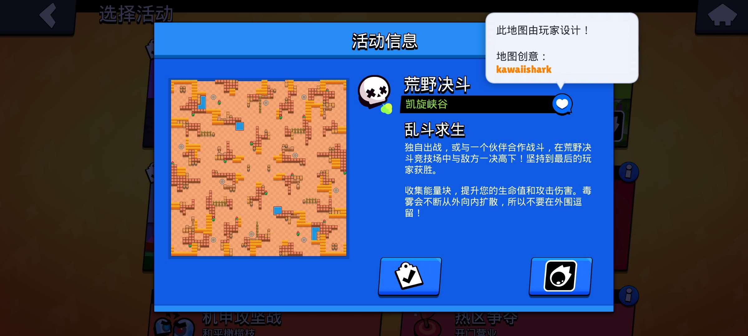 荒野乱斗地图图纸,荒野乱斗优秀地图