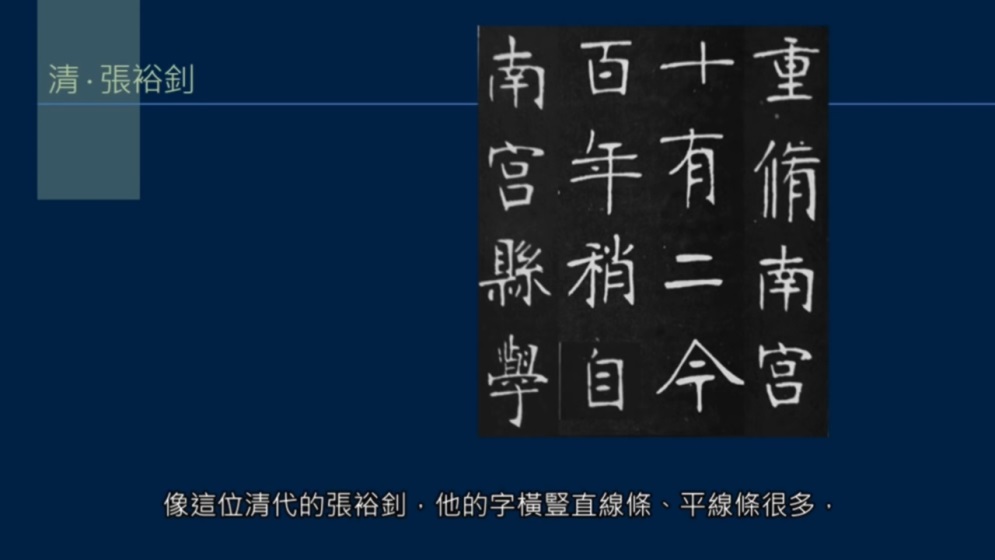 笔画的笔势和变化,横竖竖的复合笔势