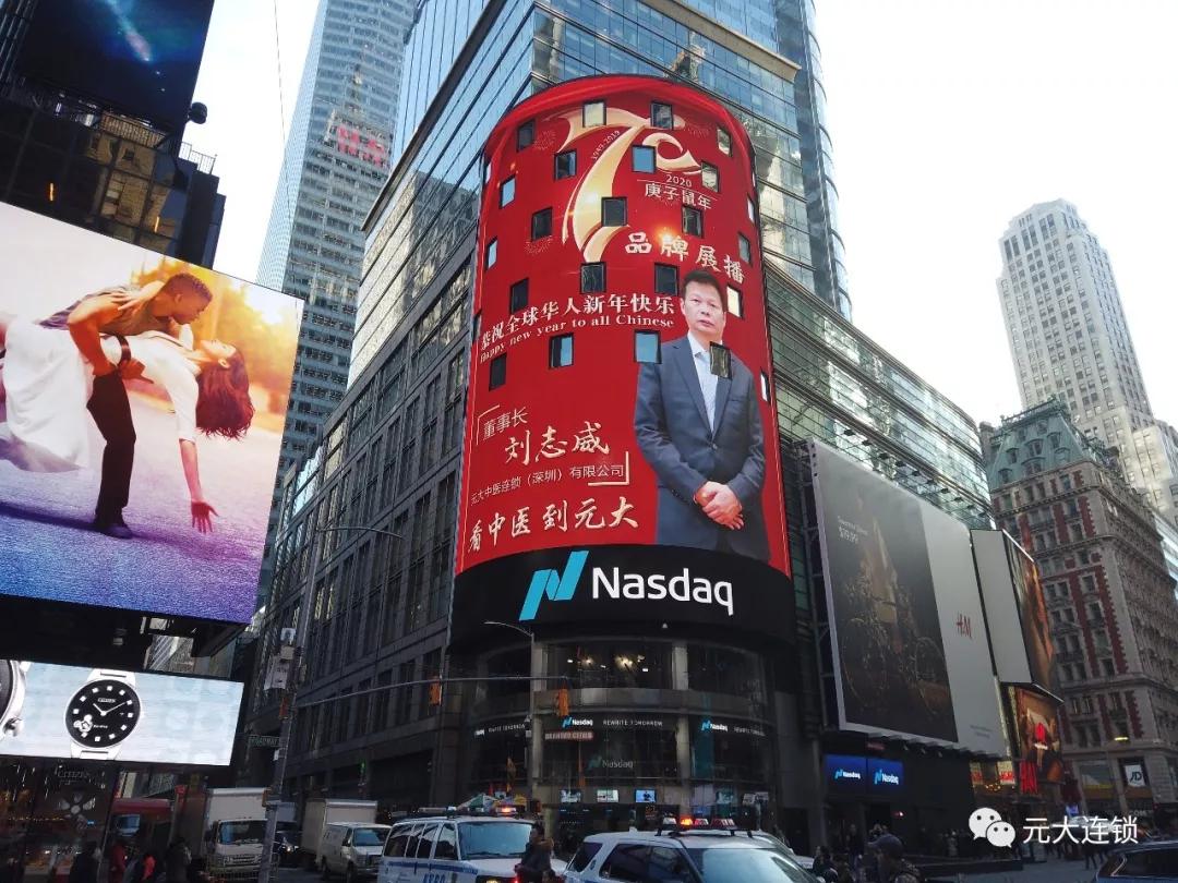 元大中医推拿理疗馆加盟店,元大中医