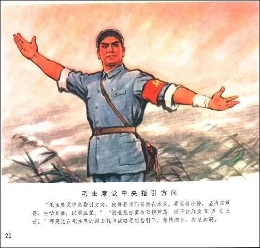 革命现代京剧《沙家浜》