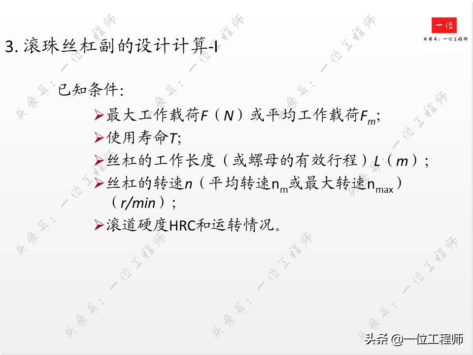 滚珠丝杠的组成方法,滚珠丝杠结构