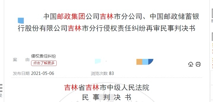 关于邮储银行洗钱风险监控,银行大额存单被骗