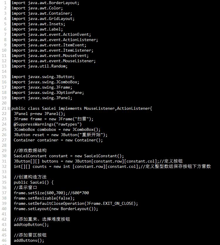 java扫雷游戏高级版,java扫雷小游戏文档讲解