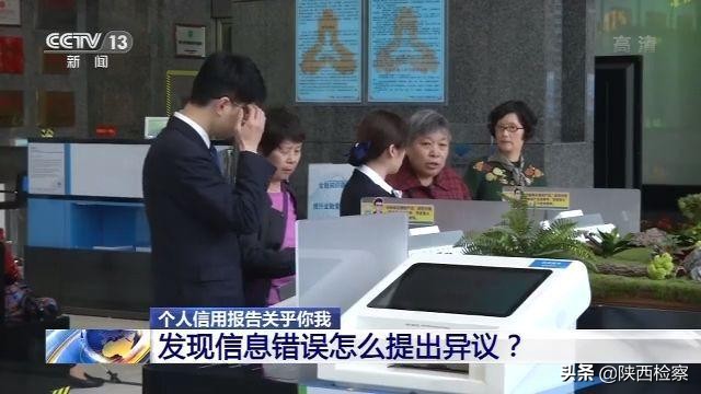 个人信用报告关乎你我生活,个人信用报告看什么重要