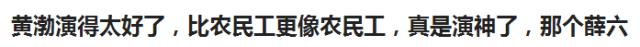 黄渤向往的生活谈演技,黄渤演技时刻在线观看