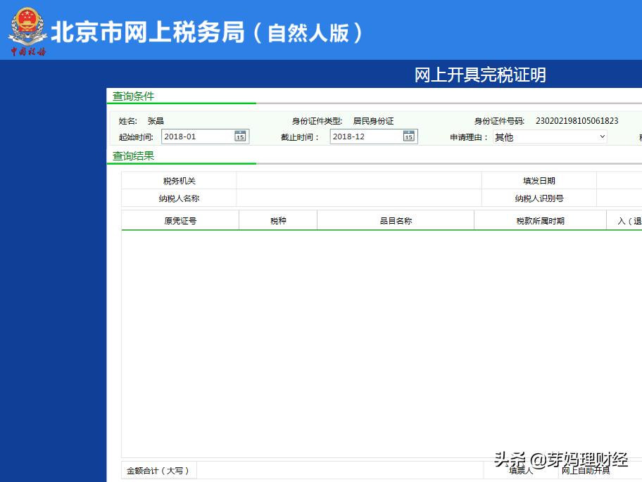 北京居住证五年后申请绿卡,北京的绿卡是不是工作居住证