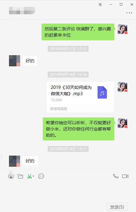 李可好：如何利用个人IP被动成交上顾问（小米有品有鱼内部分享）