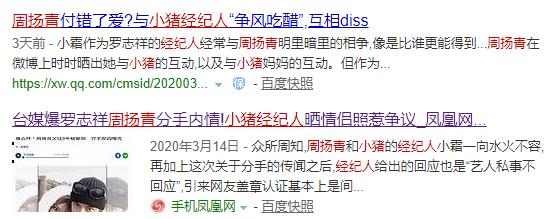 周扬青罗志祥个人简历,周扬青罗志祥财务分析