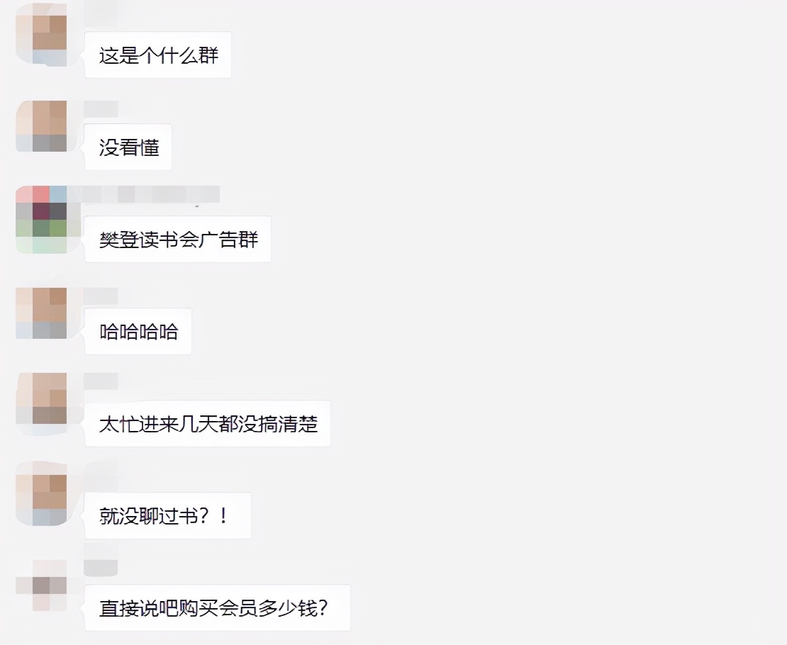 微信群聊天陷阱有哪些,微信群令人反感的行为