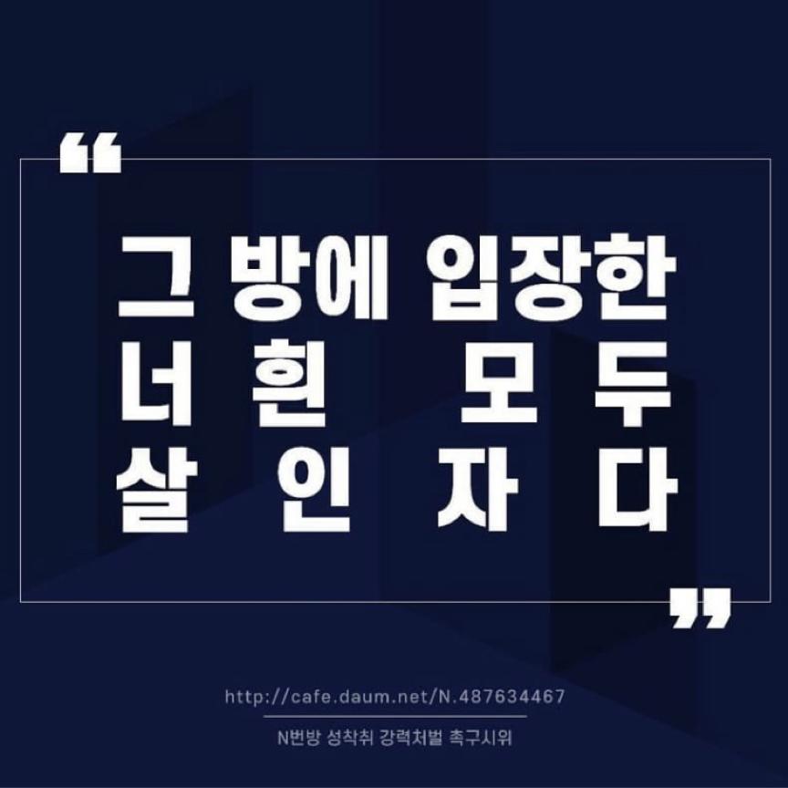 “N号房”事件：任何关于性的*力暴**，都是整个社会一起完成的。