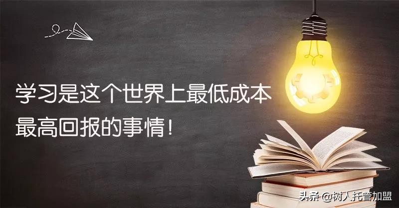 加盟品牌新手必备技巧,加盟项目看什么