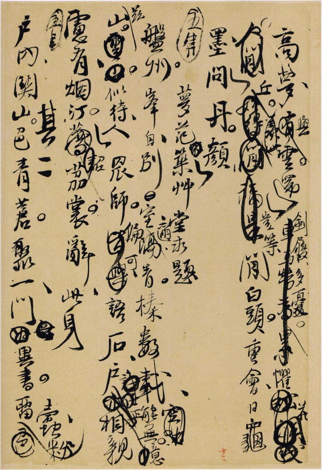 王铎行草诗稿墨迹欣赏（附释文：各页逐行对应）